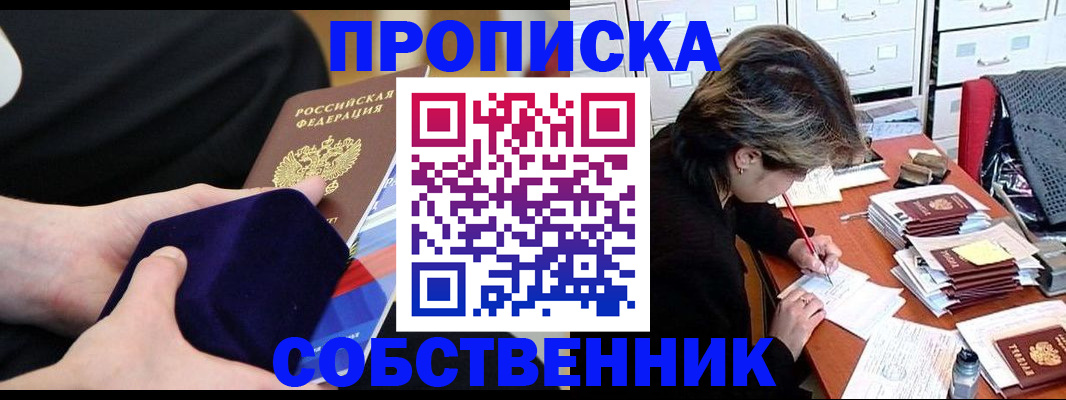 временная регистрация в квартире в Рославле