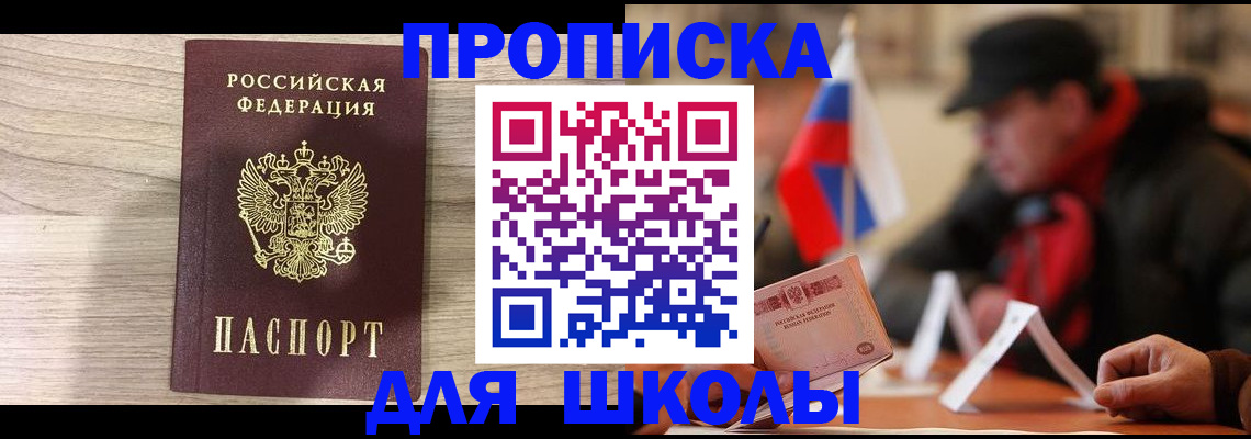 временная регистрация собственник в Рославле