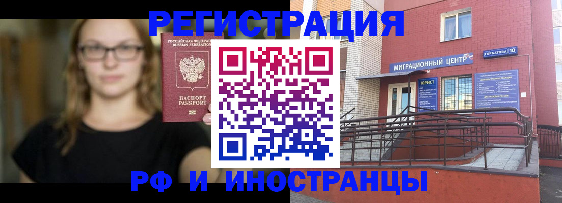 прописка поиск в Рославле