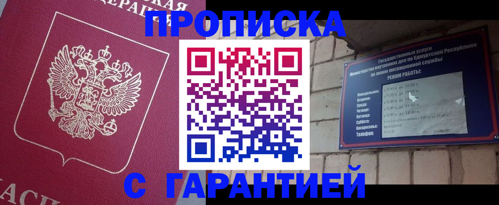 временная регистрация надежно в Рославле