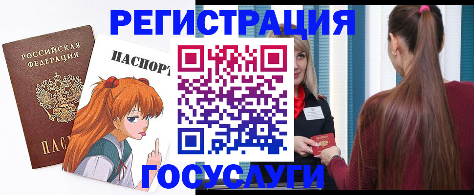 временная регистрация госуслуги в Рославле