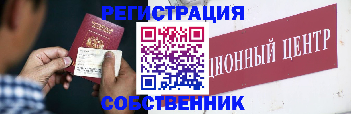 где прописаться в Рославле