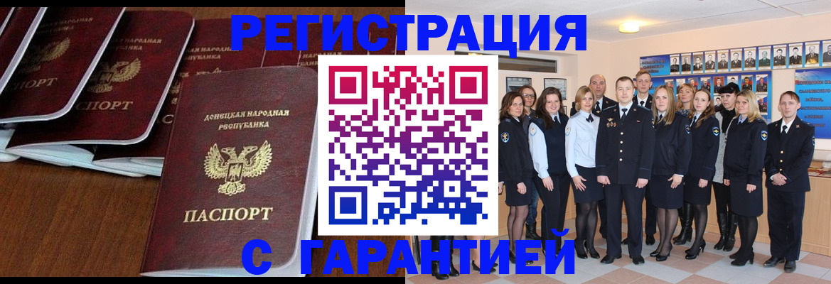 прописка иностранных граждан в Рославле